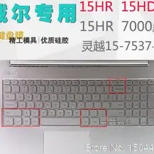 Силиконовая клавиатура для ноутбука Защитная крышка для DEll Inspison 7000 7537 15-7537 2528 T 15HR 15HD Ins15HR Ins15HD