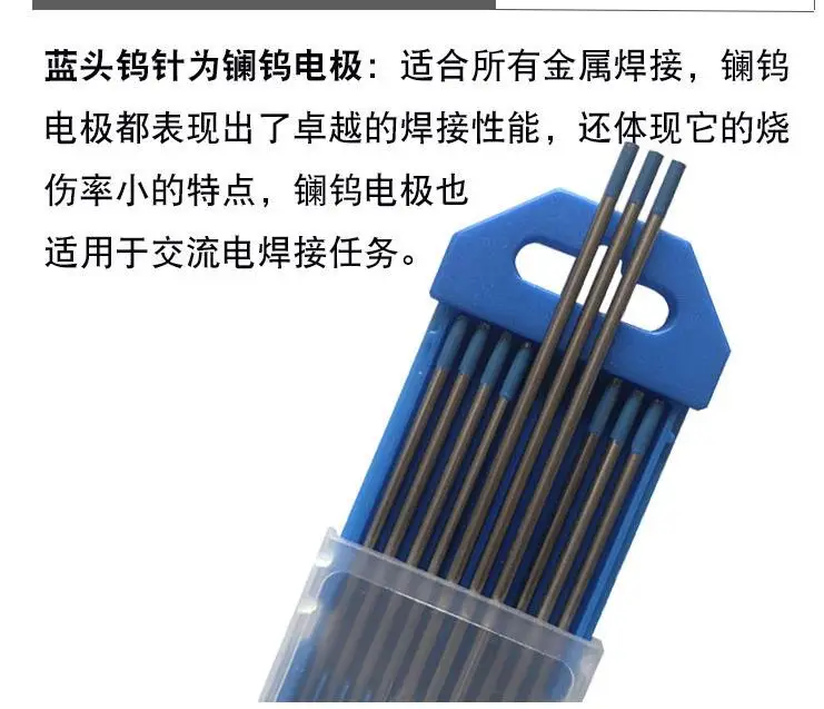 

20pcs in total Blue head pin lanthanum Tungsten dock WL20 (2.0mm ,3.2mm) Each 10pcs