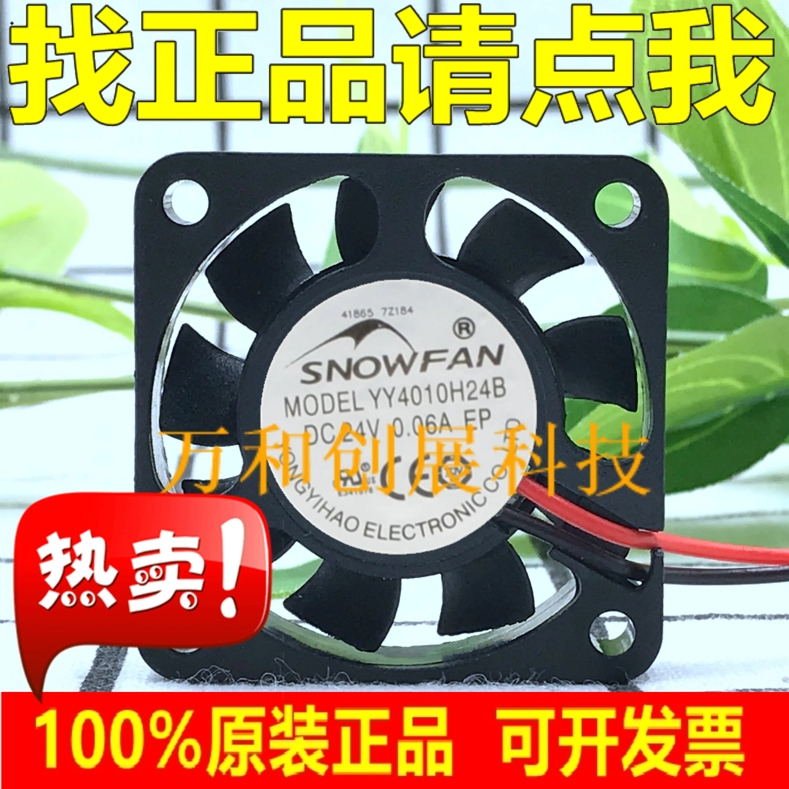 

SNOWFAN YY4010H24B двойной шарикоподшипник 24 В постоянного тока 4 см/см 4010 Вентилятор охлаждения