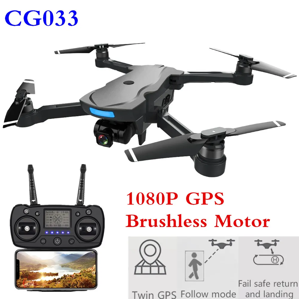CG033 Дрон с GPS поддержкой Wi Fi FPV 1080 P Камера RC дроны бесщеточный Quadcopter 20 минут полета