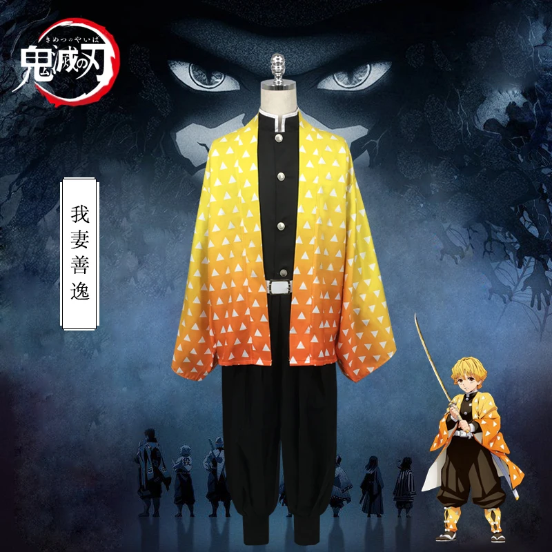 Аниме «Demon Slayer: Kimetsu no Yaiba»; костюм для косплея; Kamado Tanjirou/Tomioka Giyuu/Agatsuma Zenitsu; костюм для косплея; полный комплект