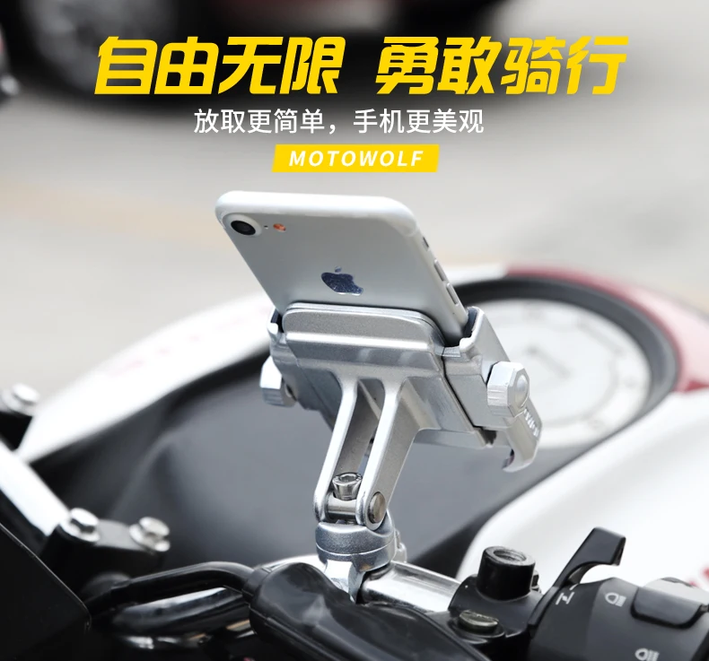 Мотоцикл motowolf модифицированный держатель телефона AL высокое качество очень крутой стиль не дешевая вещь