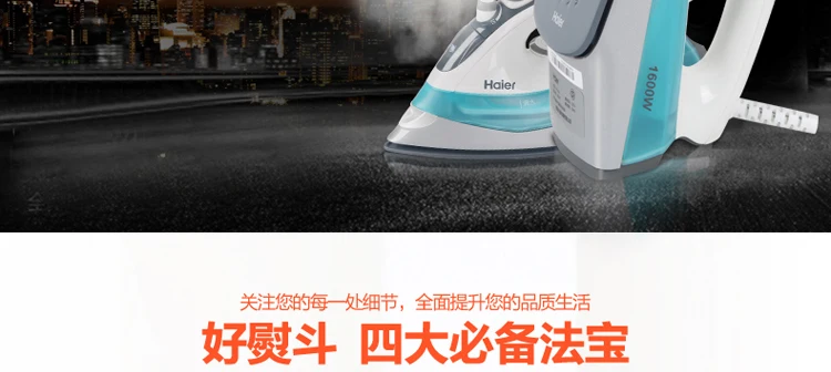 Китай(материк) Haier YD1618 Электрический паровой Утюг паровой глажки; machine1600W электрический 220v 250ml Бытовая Керамика пластина