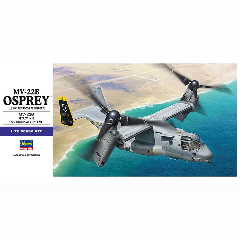 Модель хобби Hasegawa 1/72 MV-22B OSPREY 01571 | Игрушки и