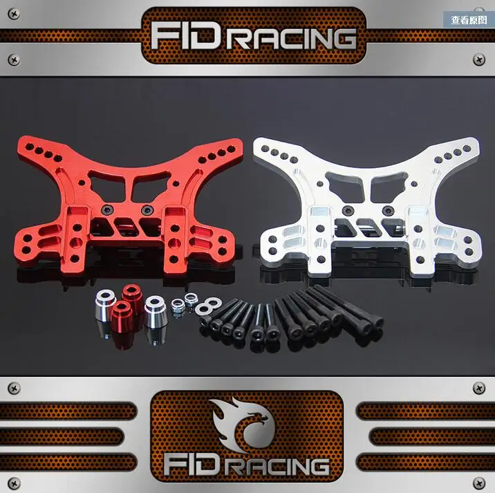 

FID racing cnc rear shock tower for Team LOSI Desert buggy DBXL LOSI DBXL-e MTXL