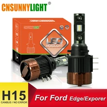 CNSUNNYLIGHT PLUG PLAY H15 Автомобильный светодиодный фары лампы CANBUS 12000Lm 6000K дневные ходовые огни DRLs Замена для FORD Edge/Explorer