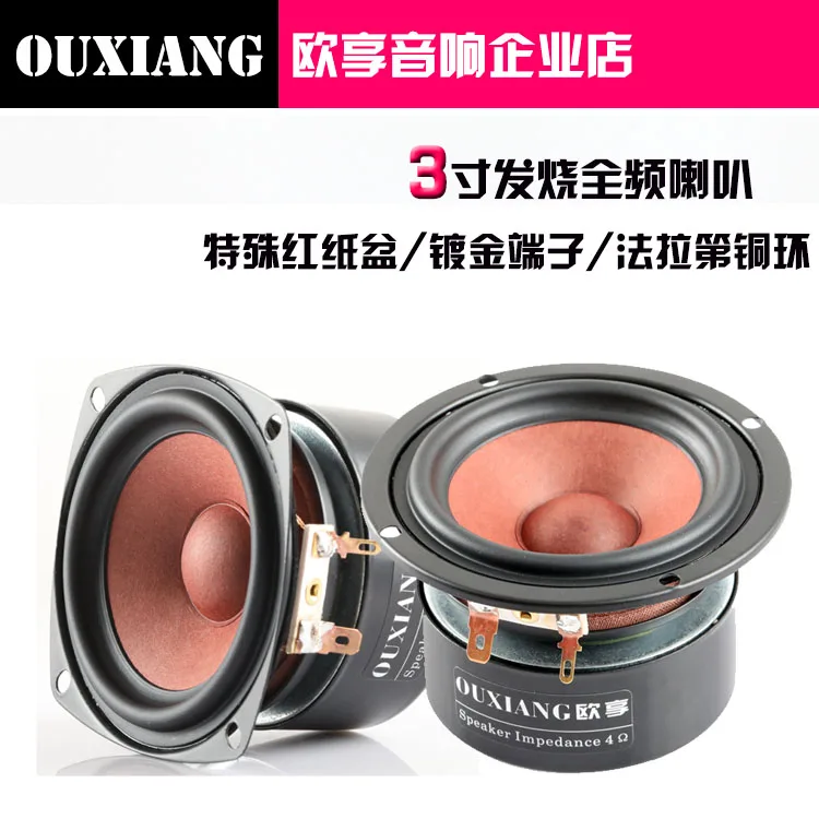 

2PCS Ouxiang 3-inch Full-frequency Speaker Hifi Fever Speaker Speaker Speaker Computer Desktop Bluetooth Sound Unit