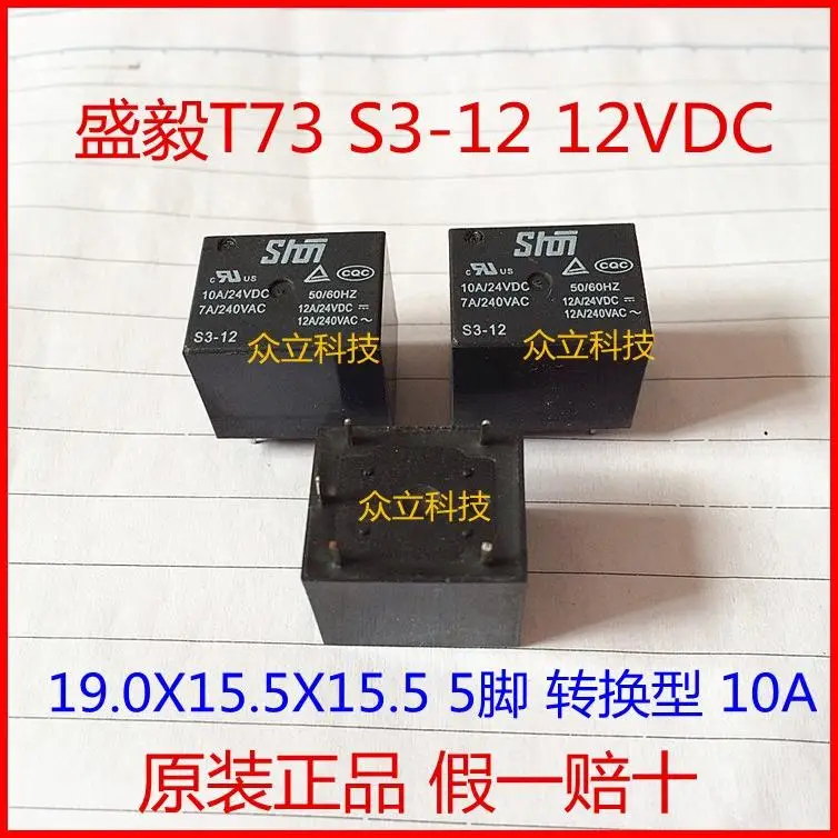 

Beautiful rice cookers genuine appliance S3-12 T73 relay 10A, 12 volt replaces JQC-3FF