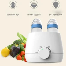 Детская бутылочка для кормления электрический обогреватель для детского питания теплый двойной стерилизатор для бутылок 220 В Электрический подогреватель молочный продукт BPA