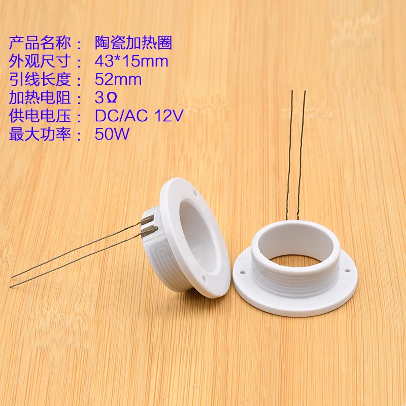

XH-RF3015 Flange Ceramic Heating Plate Special-shaped Heating Ring 12V50W Pipeline Heating Diameter 25mm
