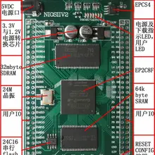 ALTERA FPGA NIOS EP2C8F256 основная плата с 32 MbyteSDRAM 64 KbyteSRAM модуль датчика