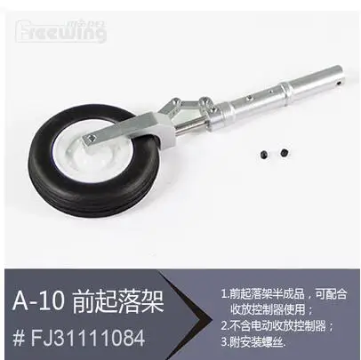

landing gears without retract part for Freewing Twin 80mm rc plane jet A10 A-10 F-10