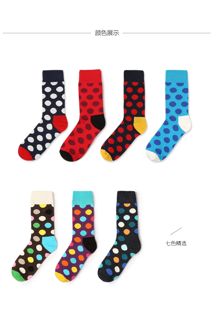 7 пар красочные точки модные мужские носки wo мужские полосатые корейские носки хлопковые длинные брендовые Новые Высокое качество влюбленные wo мужские носки мужские soc - Цвет: Многоцветный