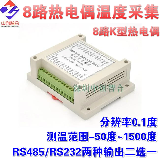 

8-way K-type Thermocouple Temperature Acquisition Module 485 Communication Module for Thermocouple Temperature Measurement