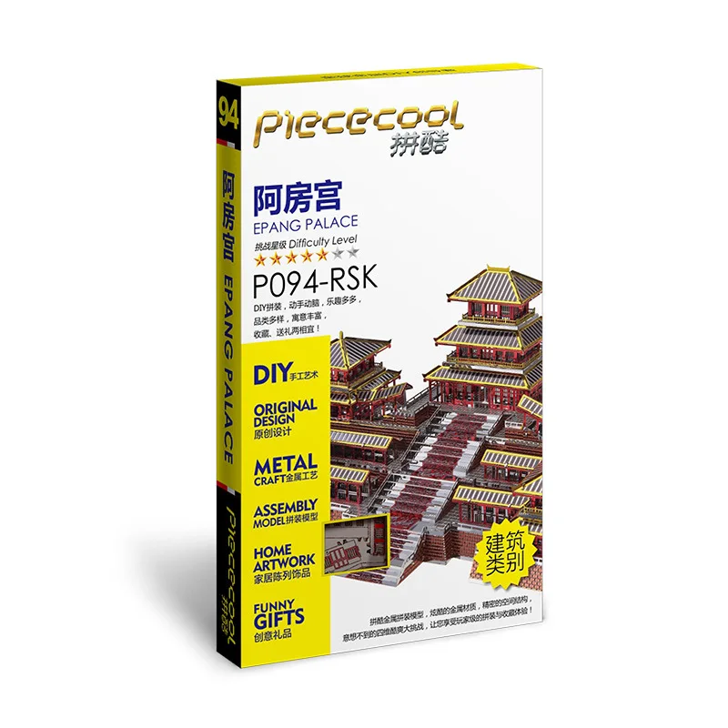  Epang Palace Building Metal Model P094-RSK DIY laser cutting Jigsaw puzzle model Piececool 3D Nano 