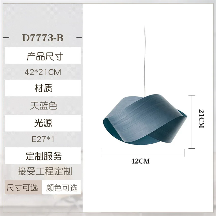 Современный светильник светодиодный, Деревянная люстра, спальня, гостиная, ресторан, для учебы, декоративный светильник, прикроватный, обучающий, подвесной светильник, светильники - Цвет корпуса: Bule