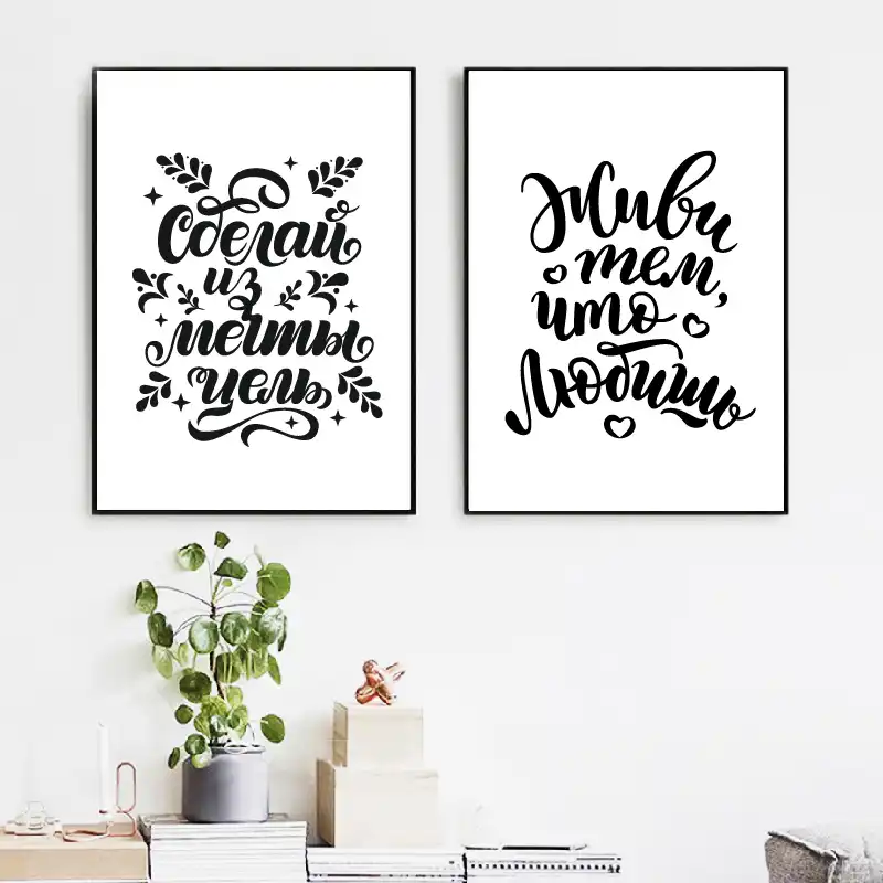 Russian Language Motivational Quote Posters And Prints Russia Inspirational Poster Kids Room Wall Art Canvas Painting Home Decor Painting Calligraphy Aliexpress