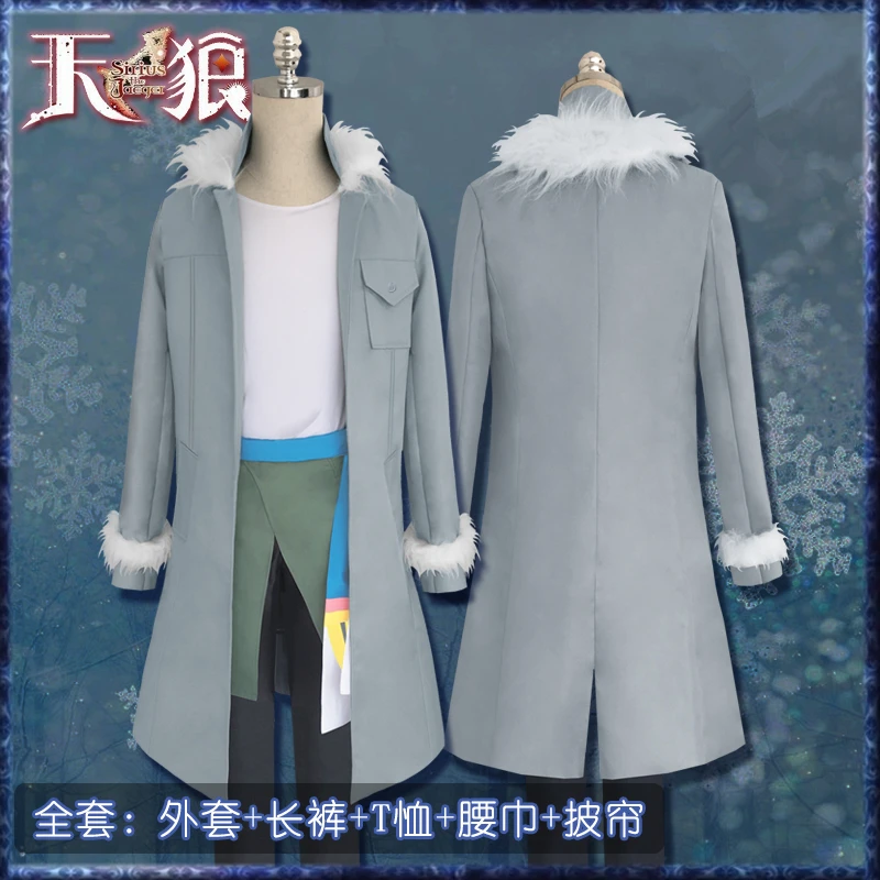 Косплей Юри аниме Sirius the Jaeger полный комплект | Тематическая одежда и униформа