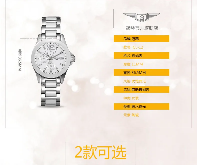 GUANQIN Ceramics Couples Lovers' Watches Multifunction Waterproof Automatic Mechanical Watches Men Women Sport Luminous Clock  (5)