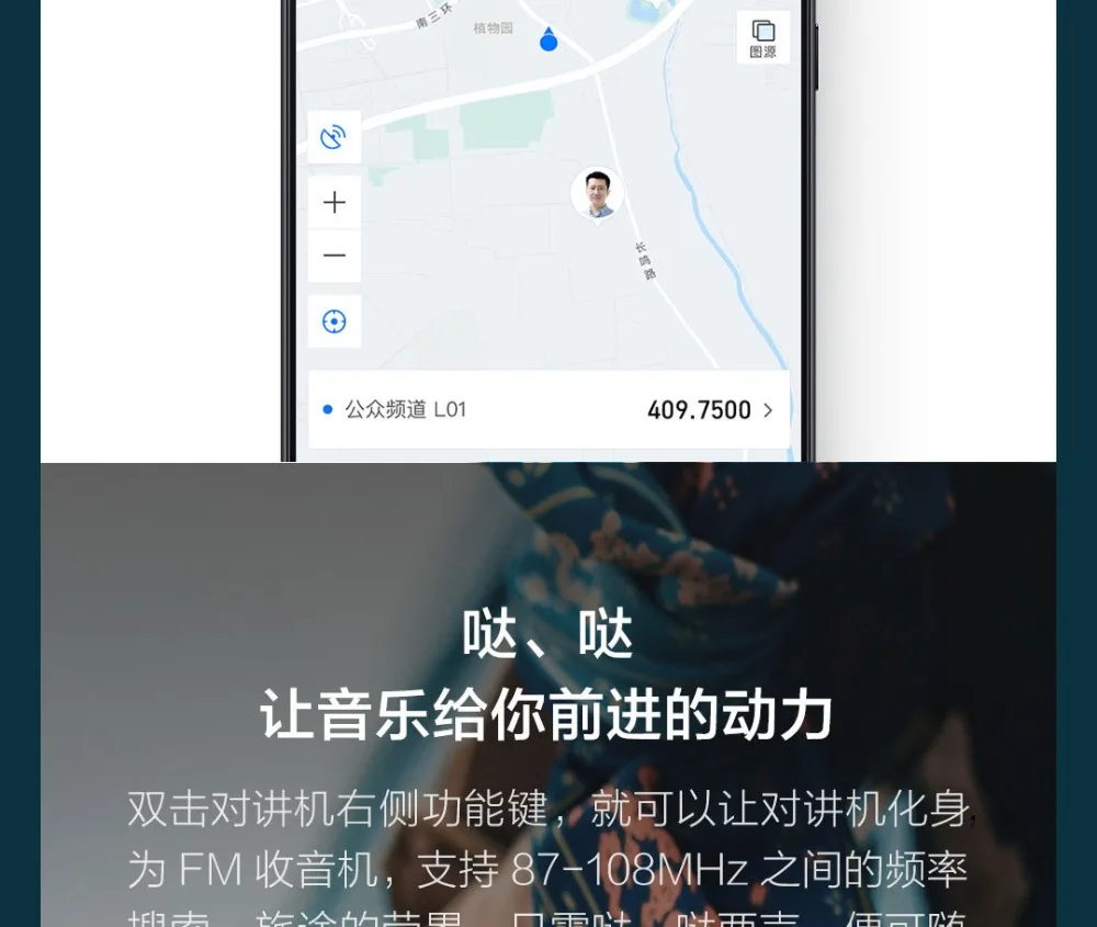 Xiaomi Smart Walkie-talkie 1S с fm-радио, приложение для смартфона, определение местоположения, скорость командного общения, умный дом