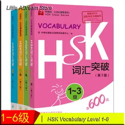 4 шт/лот Учим китайский HSK уровень лексики 1-6 Hsk класс серии студентов тестовая книга карманная книга