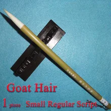 Белый козий волос Кисточки для китайской живописи каллиграфии Кисточки ручка небольшой regualr сценарий Кисточки Книги по искусству питания