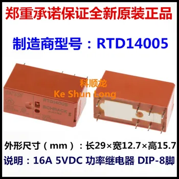 

100%Original New TE SCHRACK RTD14005 RTD14012 RTD14024 RTD14048 16A/250VAC 8PINS 5VDC 12VDC 24VDC 48VDC Power Relay