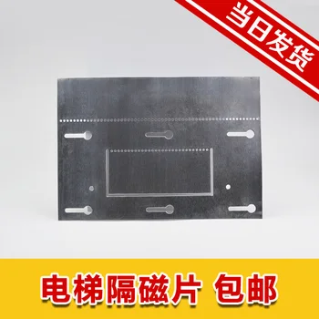 

Kone elevator magnetic separator magnetic separator flat plate insert plate type U flat layer sensor package