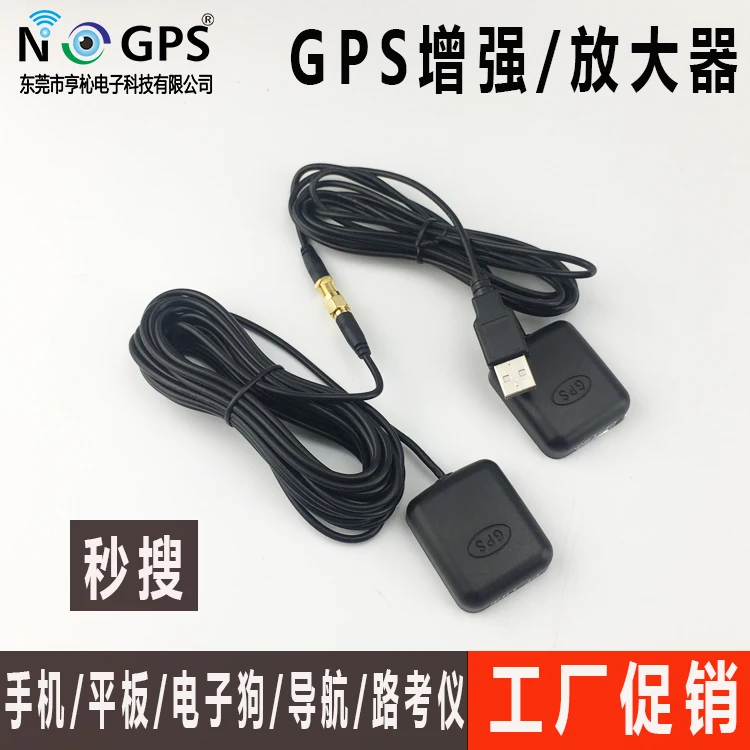 

Mobile GPS Amplifier GPS Transponder Enhanced Vehicle GPS Antenna Signal Amplifier