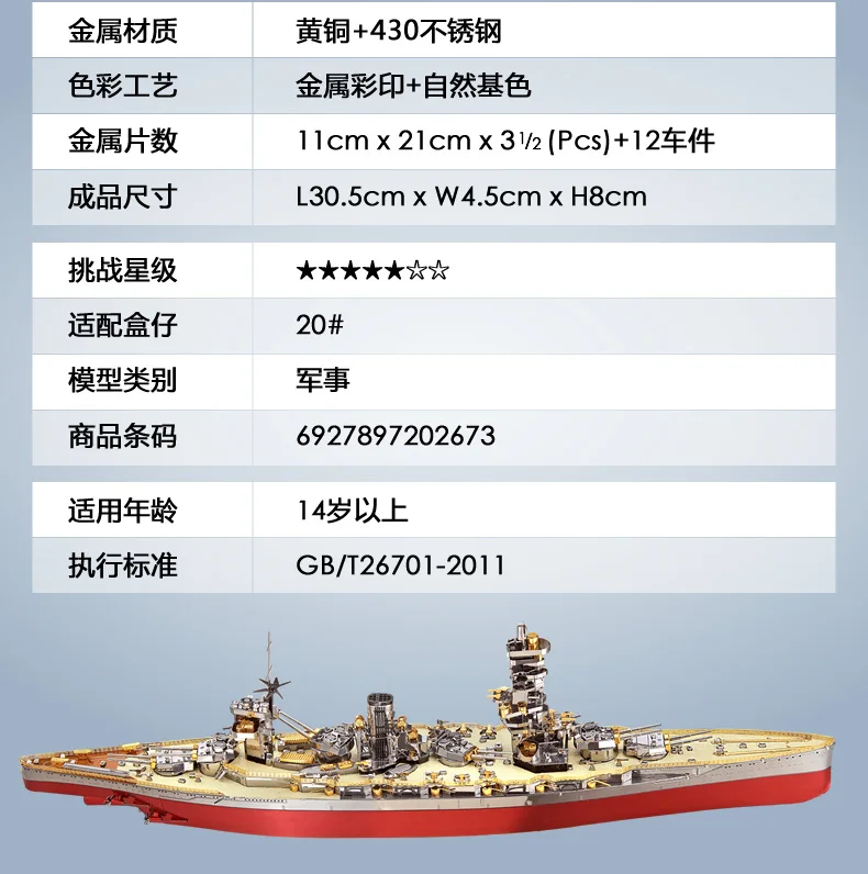 Navio de Guerra Corte a Laser Modelo para Adultos Piececool Metal Puzzle Fuso Barco Faça Você Mesmo Quebra-cabeças Crianças Brinquedos Educativos 2019 3d 12 Cheap Quebra-cab.