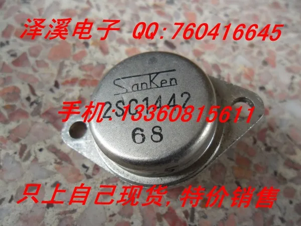 

2SC1442