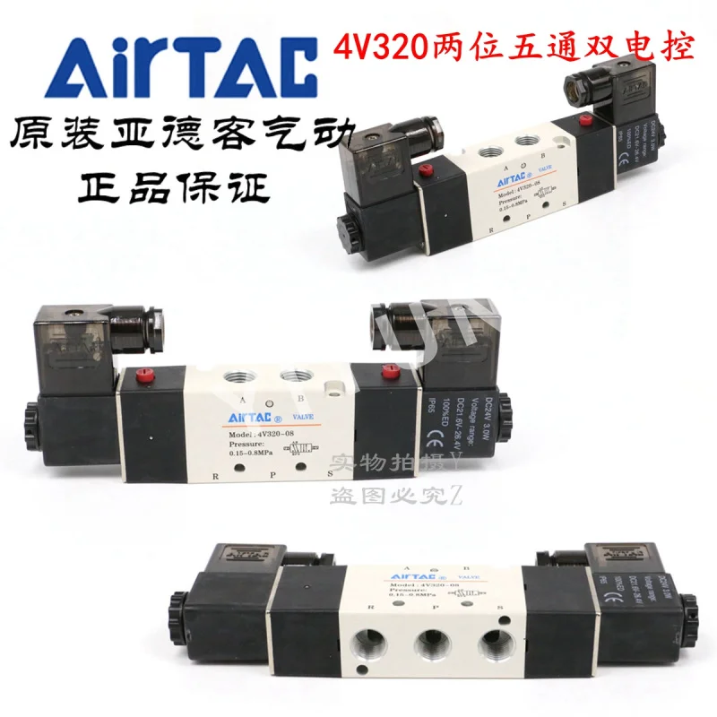4V320-08 4V320-10 Pneumatic components AIRTAC original 5 port 2 position Solenoid Valve One year warranty | Обустройство дома
