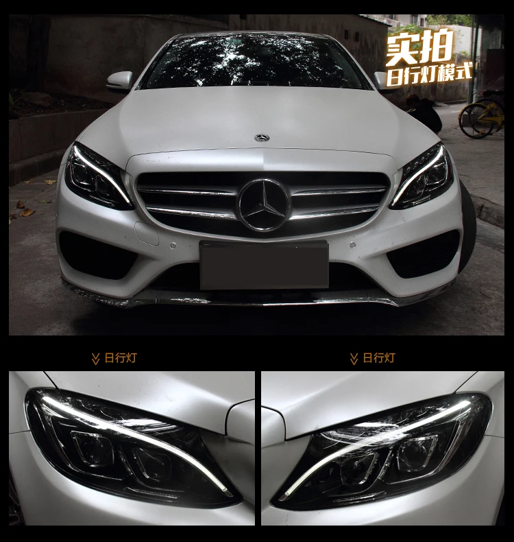 Стайлинга автомобилей фара для W205 фары- C300 C260 все светодиодный фары дневного света DRL Би-светодиодный объектива