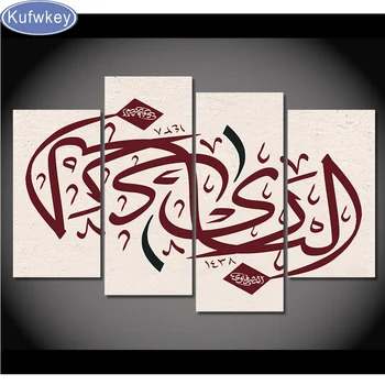 

canvas painting cross stitch 5D diamond painting car diy diamond embroidery Islamic Muslim mosaic of rhinestones 4 set triptych