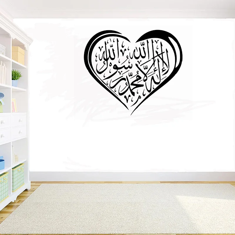 Shahada Kalima La ilaha Islamic Wall Art Stickers Arabic vinyl wall Decal Calligraphy Heart diy room decoration for bedroom G712 1