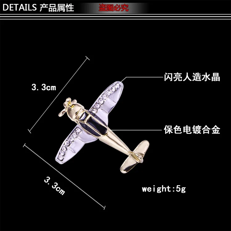 Новые корейские стразы, маленький самолет, брошь, заколки для платья и броши, золото и серебро, на лацкане, значок, самолет, брошь, мужские аксессуары