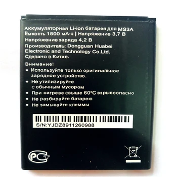 

For MegaFon Login 2 Battery MS3A Accumulator 1500mAh with phone stander for gift