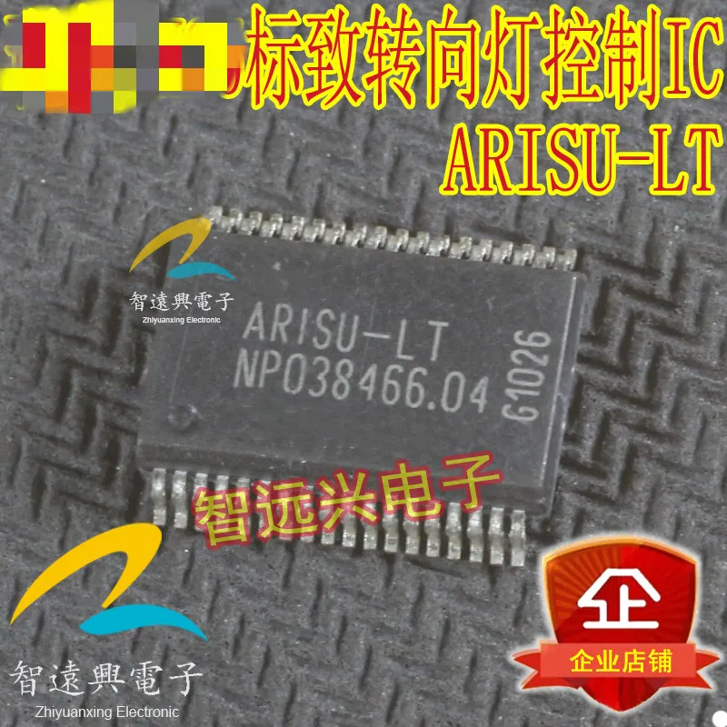 

10PCS ARISU-LT SOP-36 Peugeot turn signal IC control chip new and original