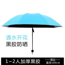 

BPPortable Mini Anti-uv Folding Compact Rain women Sun tri-folded lace waterproof beach windproof Umbrella parasol household