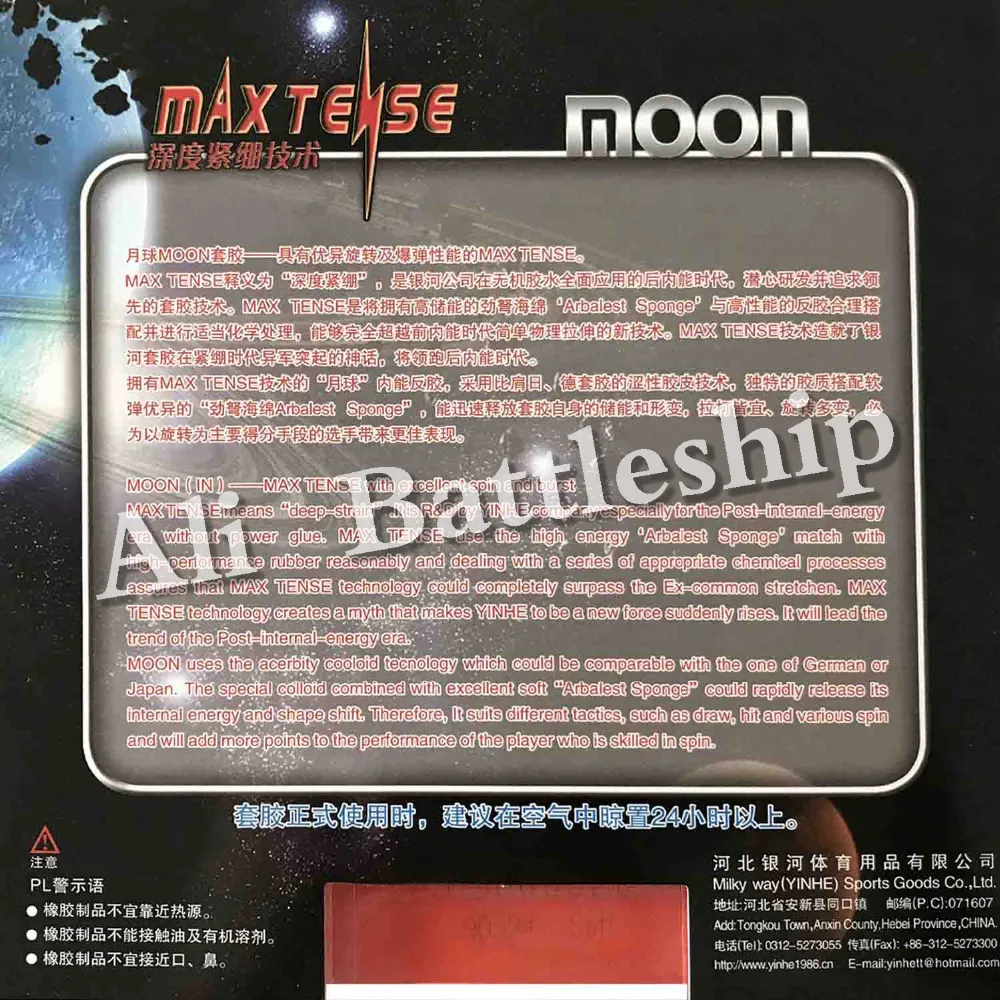 الأصلي Yinhe درب التبانة غالاكسي القمر ماكس المتأزمة مصنع ضبطها بالنقاط ، في تنس طاولة المطاط مع الإسفنج الأصلي Yinhe درب التبانة غالاكسي القمر ماكس المتأزمة مصنع ضبطها بالنقاط ، في تنس طاولة المطاط مع الإسفنج