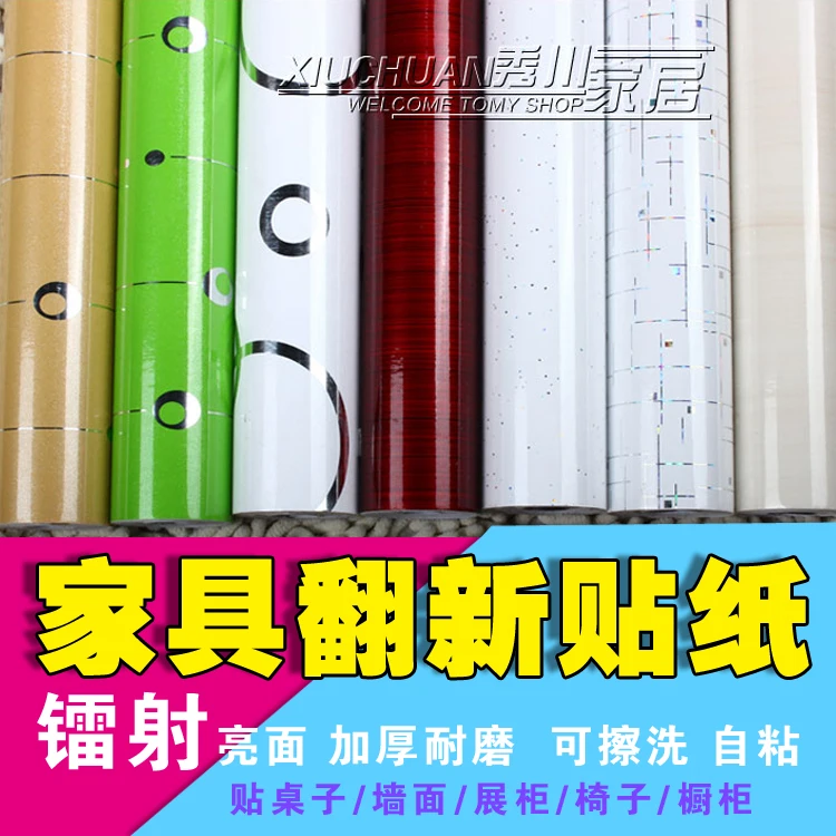 Furniture renovation on laser adhesive shiny clothes ambry of the lacquer that bake is not gone furniture sticker -548z Furniture renovation on laser adhesive shiny clothes ambry of the lacquer that bake is not gone furniture sticker -548z