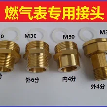 Vidric счетчик природного газа специальный адаптер M30 до 6/8 или 4/8 вне провода газовый счетчик 4 точки до 6 точек Сильфонного медного соединения