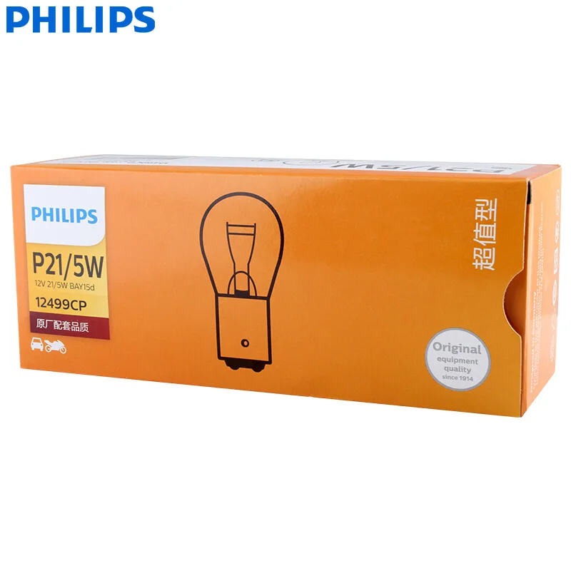 Philips Vision P21/5 W S25 12499CP BAY15d стандартные оригинальные сигнальные лампы Туран сигнальный светильник стоп-светильник 10 шт