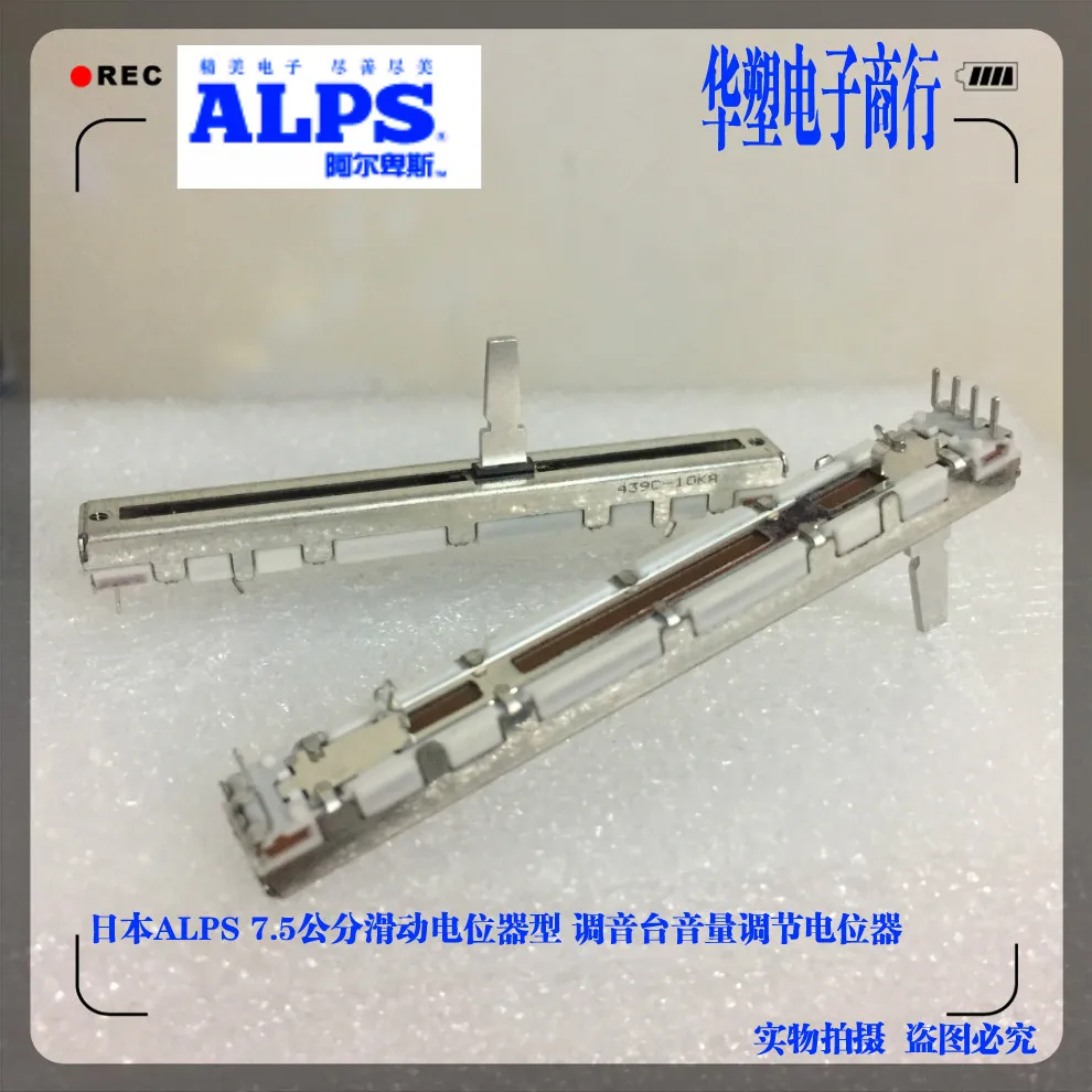 ALPS mixer push RS6011 switch for Bailing 7.5 cm 75MM single A10K sliding potentiometer | Обустройство дома