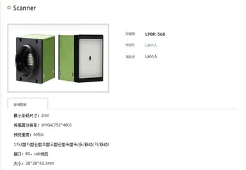 

industria camer LPBR-560D