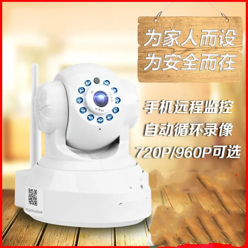 

Intelligent home WiFi wireless camera HD surveillance camera 720P/960P network surveillance camera
