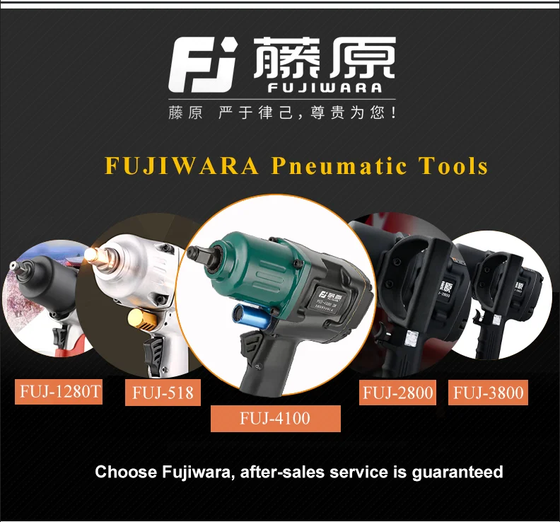 Фудзивара Air пневматический гаечный ключ 1/2 "1280N. м влияние гаечный ключ большой пневматический рукав пневматические инструменты
