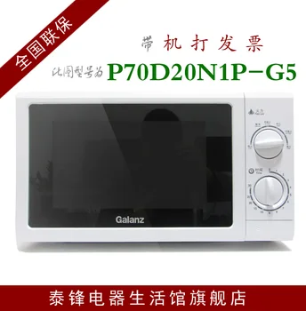 

P70D20N1P-G5 (W0) 20L mechanical turntable microwave oven