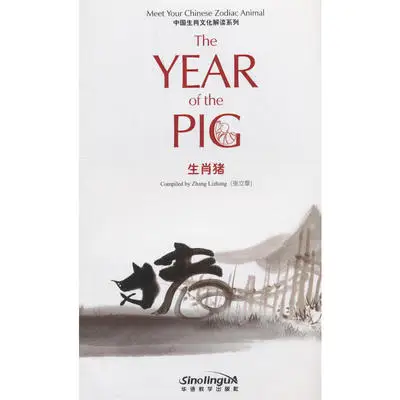 

Meet Your Chinese Zodiac Animal the Year of the Pig Language English Keep on Lifelong learning as long as you live-466