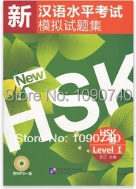 

B-Stimulated Tests of the New Chinese Proficiency Test HSK (HSK Level 1)